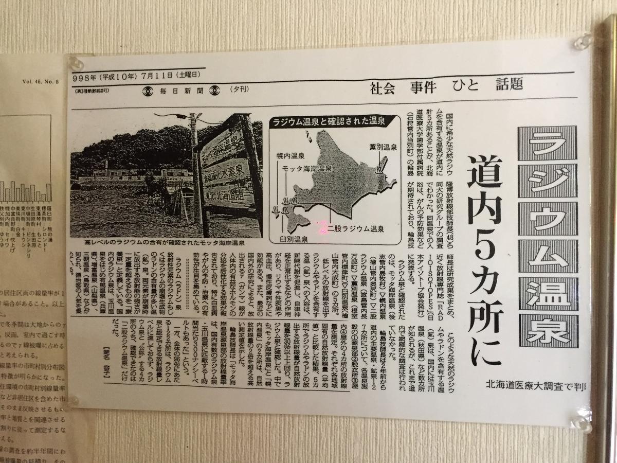 Motta Kaigan Onsen Ryokan Shimamaki Zewnętrze zdjęcie